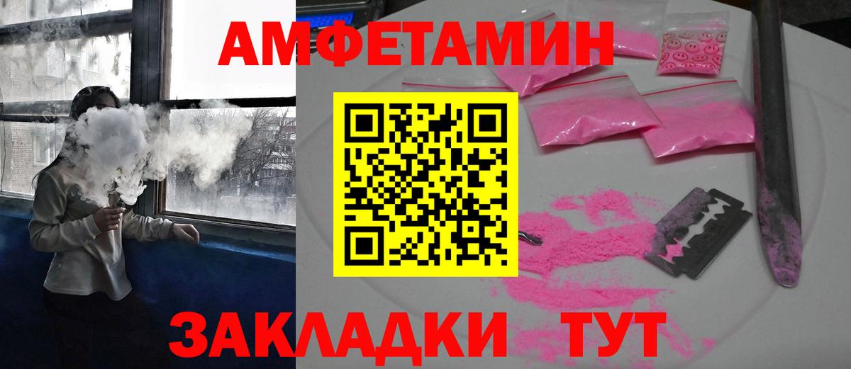 Нарткала  АМФЕТАМИН 97%  Амфетамин  Вход с VPN 