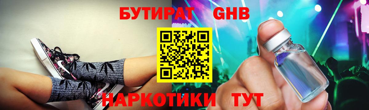 БУТИРАТ буратино  Вход с VPN  Нарткала 