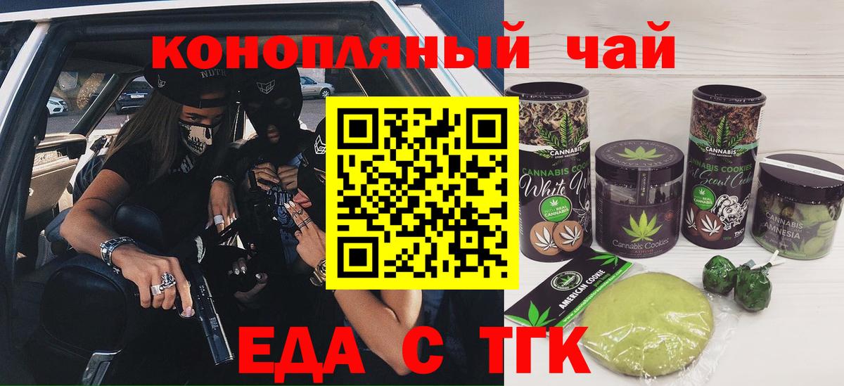 Cannafood марихуана Нарткала