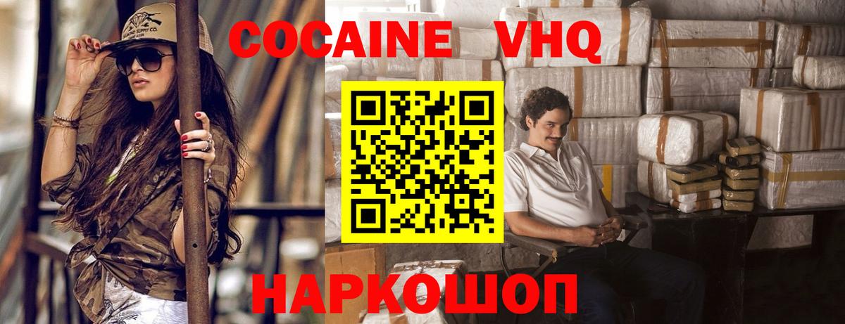 COCAIN VHQ  Вход с VPN  Нарткала 