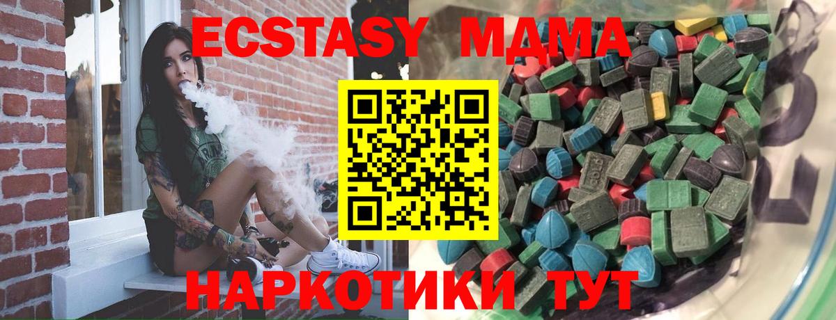 Ecstasy  Экстази 300 mg  Вход с VPN  Нарткала 