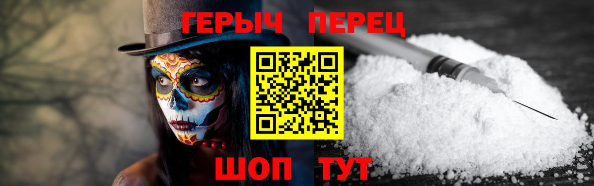 Героин белый  Вход с VPN  Нарткала 