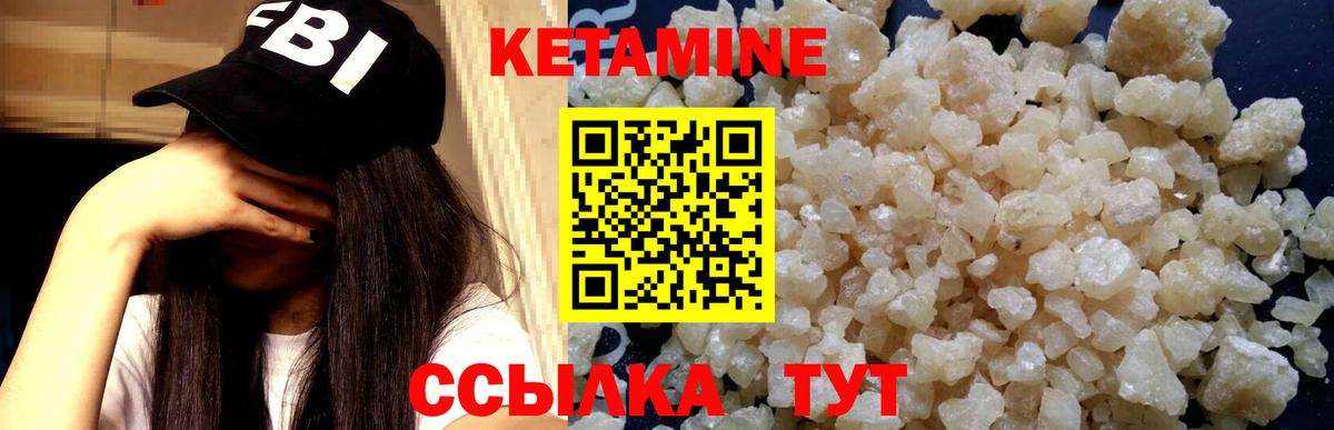 КЕТАМИН VHQ  Кетамин VHQ  Вход с VPN  Нарткала 