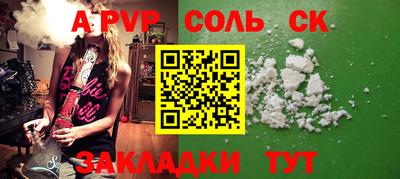 сатива Славянск-на-Кубани