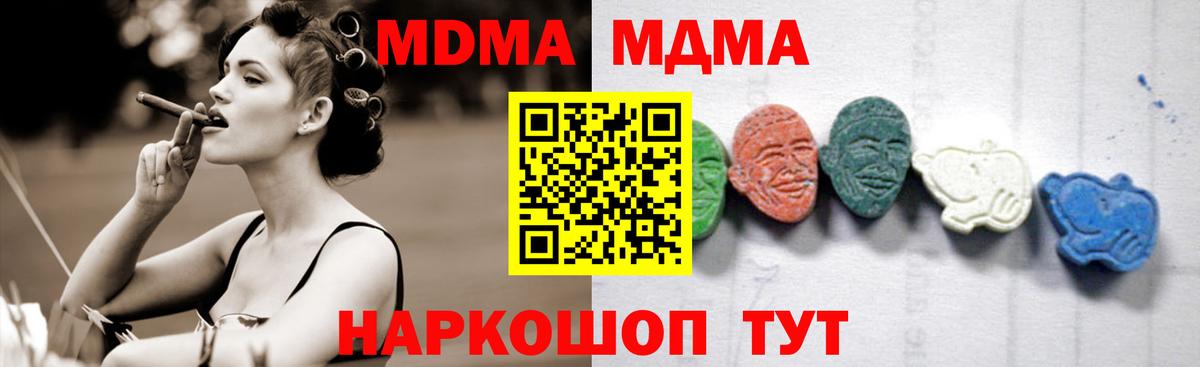 Нарткала  МДМА Molly  MDMA молли  Вход с VPN 