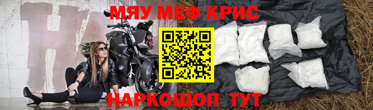 Меф Нарткала