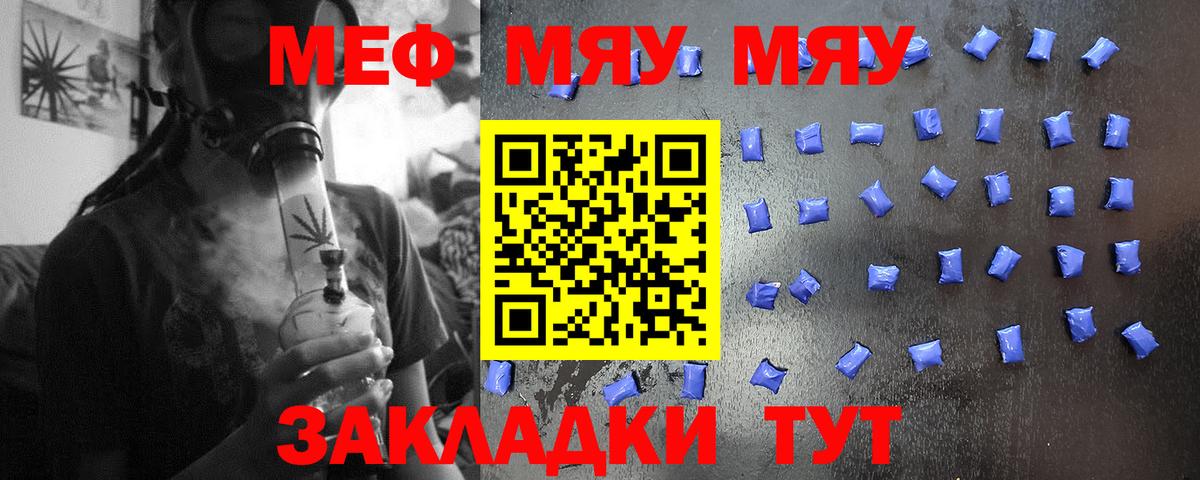 Мефедрон кристаллы  МЕФ мука  МЕФ  МЕФ  Вход с VPN  Нарткала 