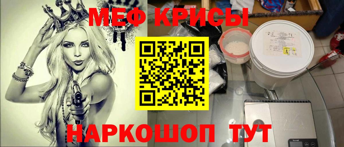 Меф  Нарткала