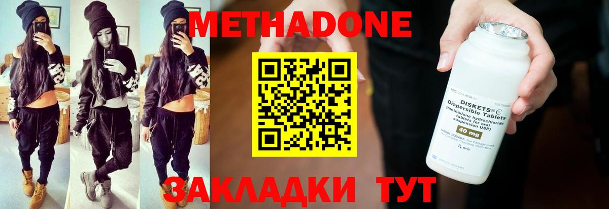 Нарткала  МЕТАДОН мёд  МЕТАДОН кристалл  Вход с VPN 