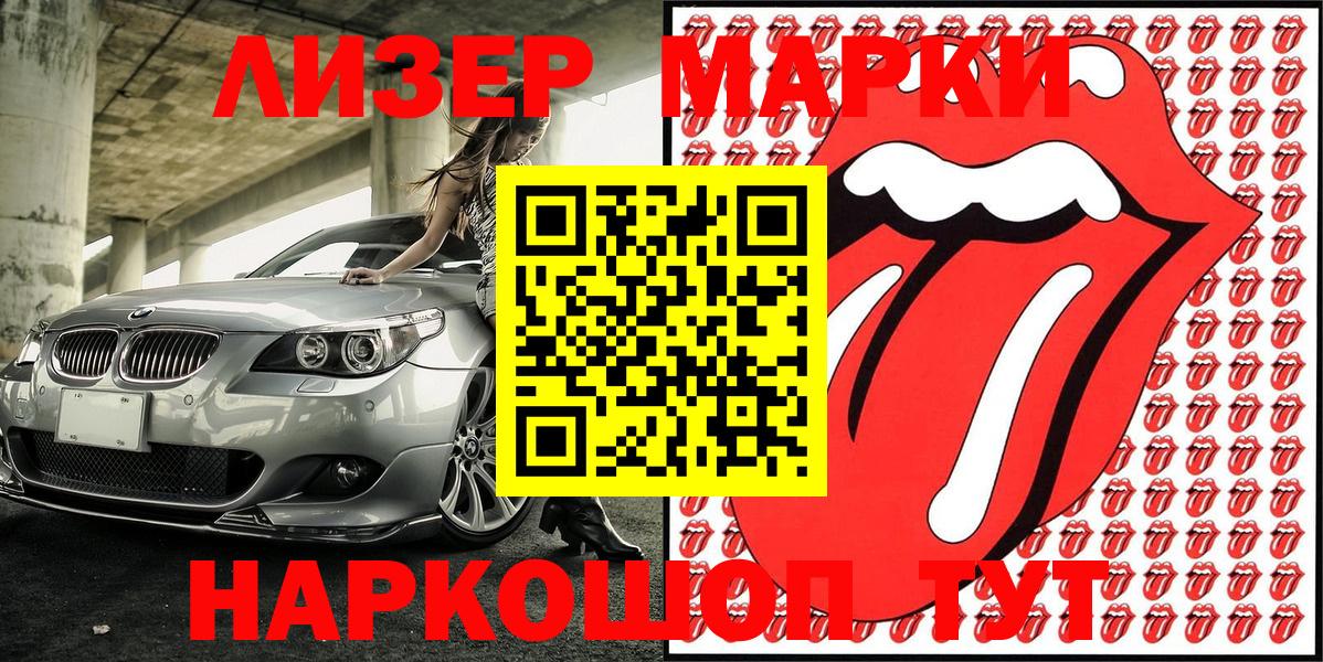 Марки 25I-NBOMe 1,8мг  Марки 25I-NBOMe 1,8мг  Нарткала  Вход с VPN 